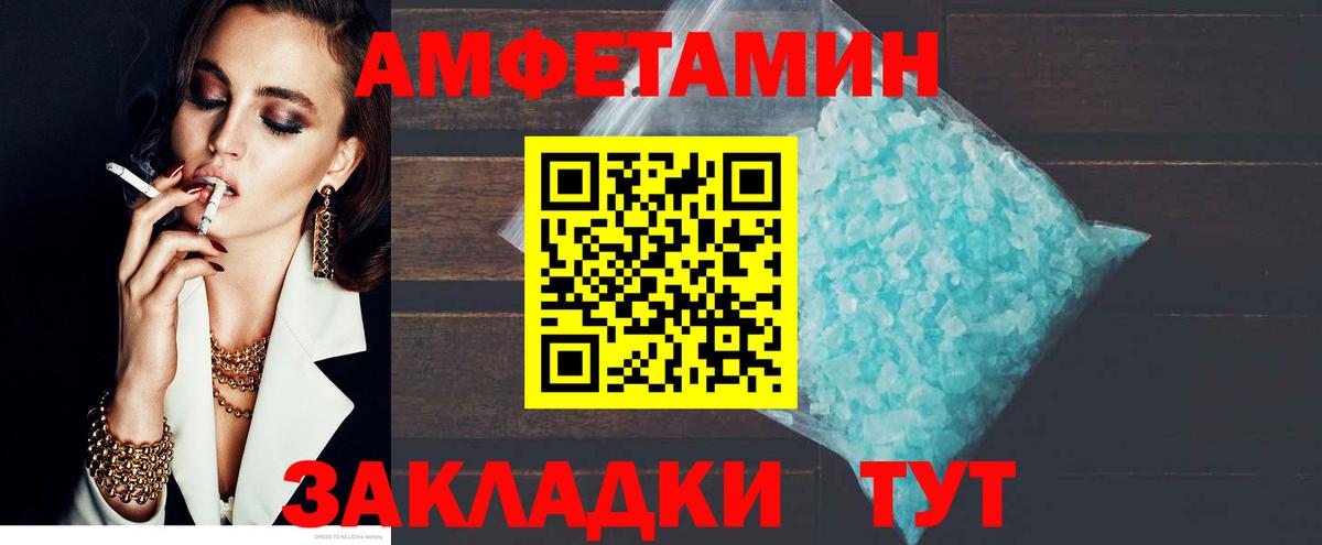 АМФЕТАМИН  АМФ  Вход с VPN  Обь  АМФЕТАМИН 98% 