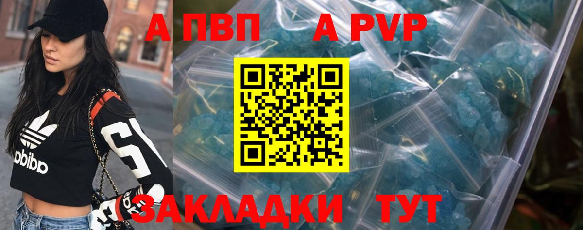 Alfa_PVP  APVP СК  Вход с VPN  Обь  А ПВП VHQ 