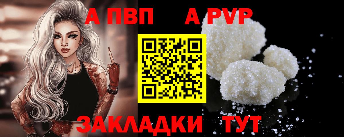 APVP VHQ Обь