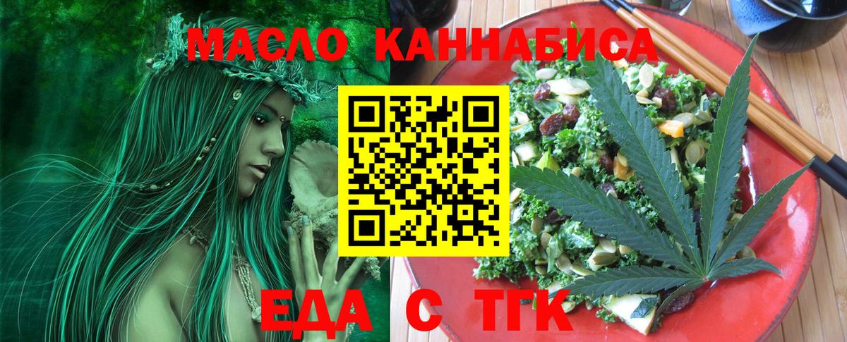 Cannafood конопля Обь