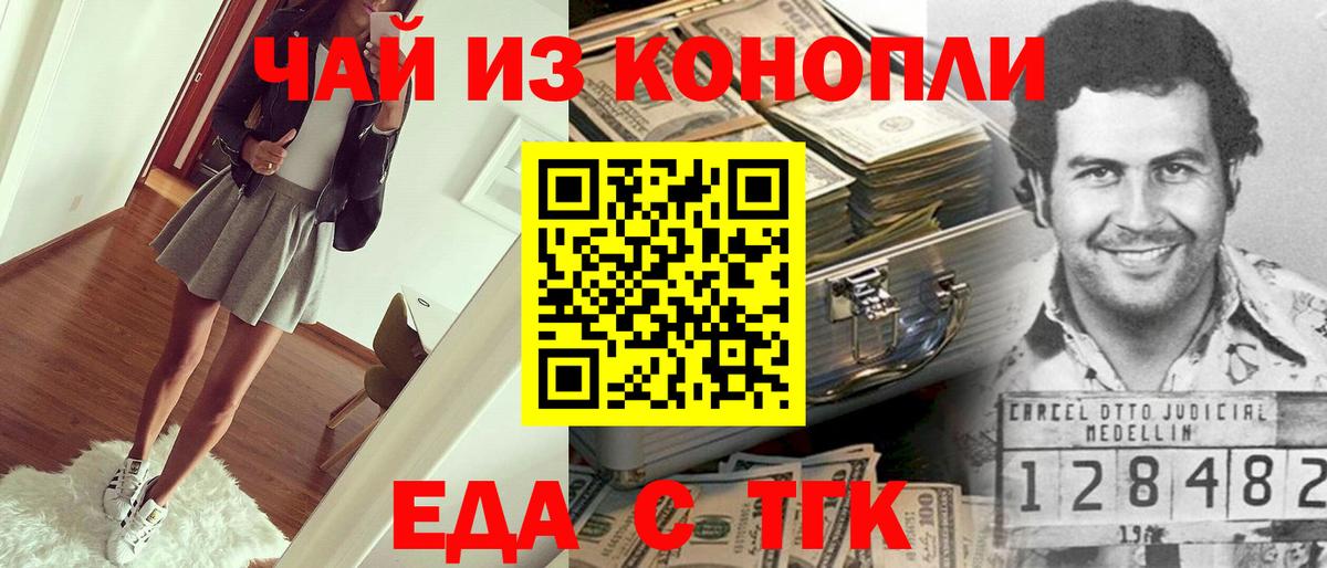 Обь  Печенье с ТГК конопля  Вход с VPN 