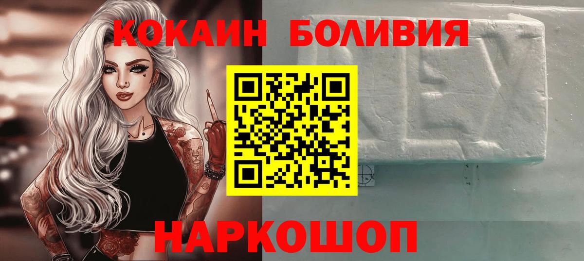 КОКАИН Боливия  Cocaine Боливия  Вход с VPN  Обь 