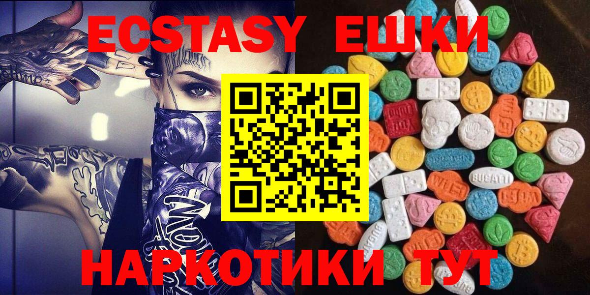 Экстази 99% Обь