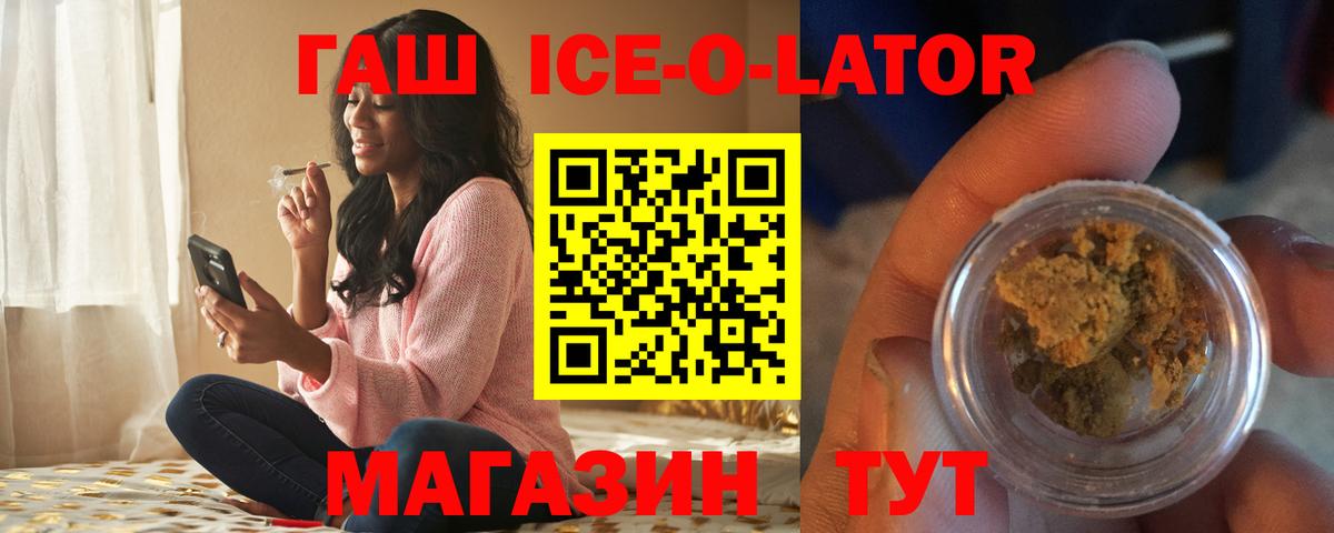 ГАШ убойный Обь