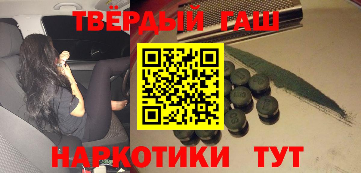 Гашиш убойный  Вход с VPN  ГАШ ice o lator  Обь 