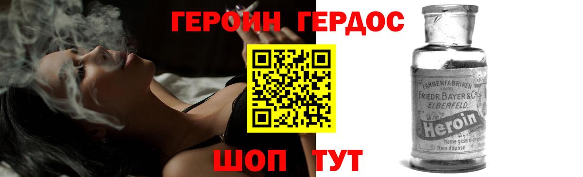 ГЕРОИН афганец Обь