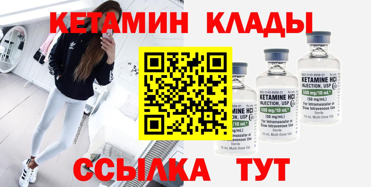 Кетамин ketamine  Вход с VPN  Кетамин ketamine  Обь 