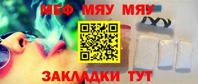 метамфетамин Славянск-на-Кубани