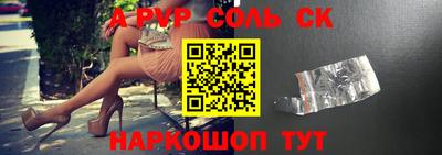 ALPHA PVP Славгород