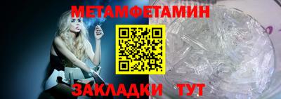 метамфетамин Славянск-на-Кубани