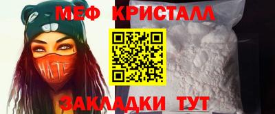 метамфетамин Славянск-на-Кубани