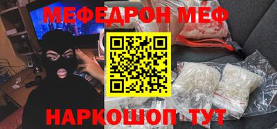 метамфетамин Славянск-на-Кубани
