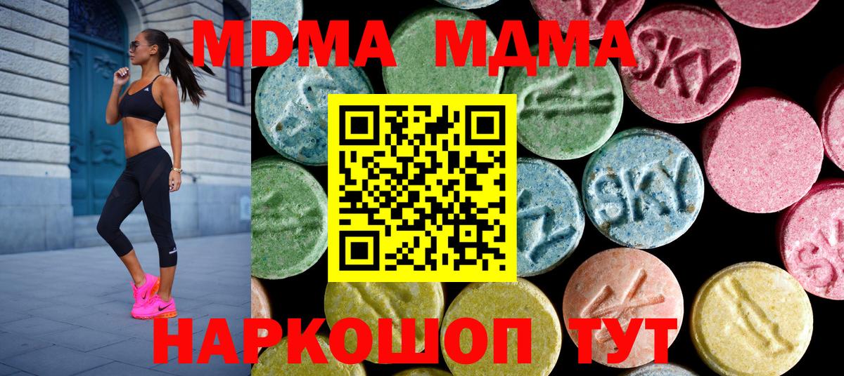 MDMA VHQ  МДМА VHQ  МДМА  Вход с VPN  Обь 
