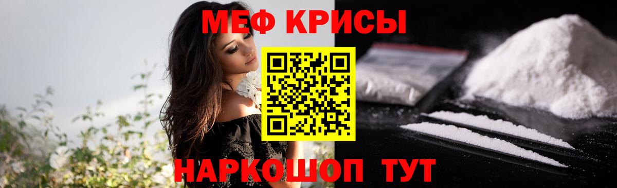 МЯУ-МЯУ  Мефедрон  Обь  МЕФ 4 MMC  Вход с VPN 
