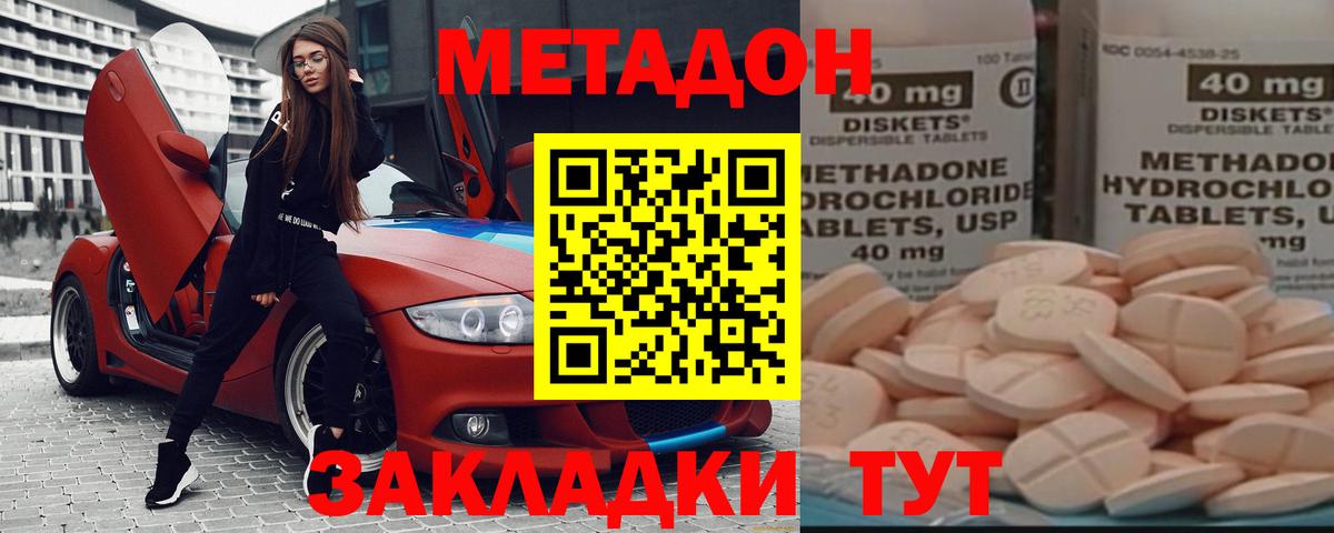Метадон белоснежный  Вход с VPN  МЕТАДОН VHQ  Обь 