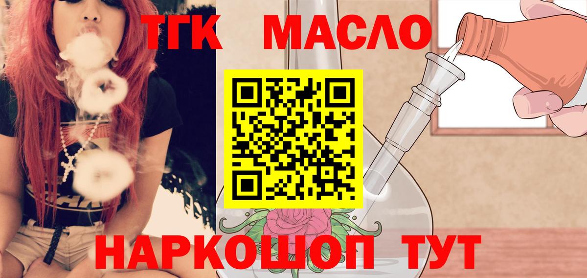 ТГК вейп Обь